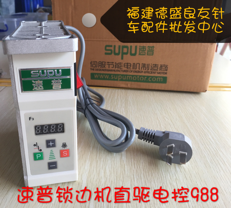 Election Electronics & Gadgets Store Woocommerce Theme - Supu Direct Drive Electric Control Box
