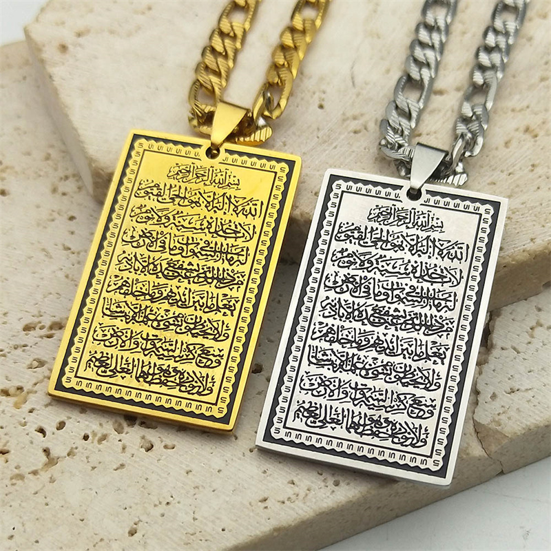 Gadget Q - Islam Muslim Arabic Quran Medal Pendant