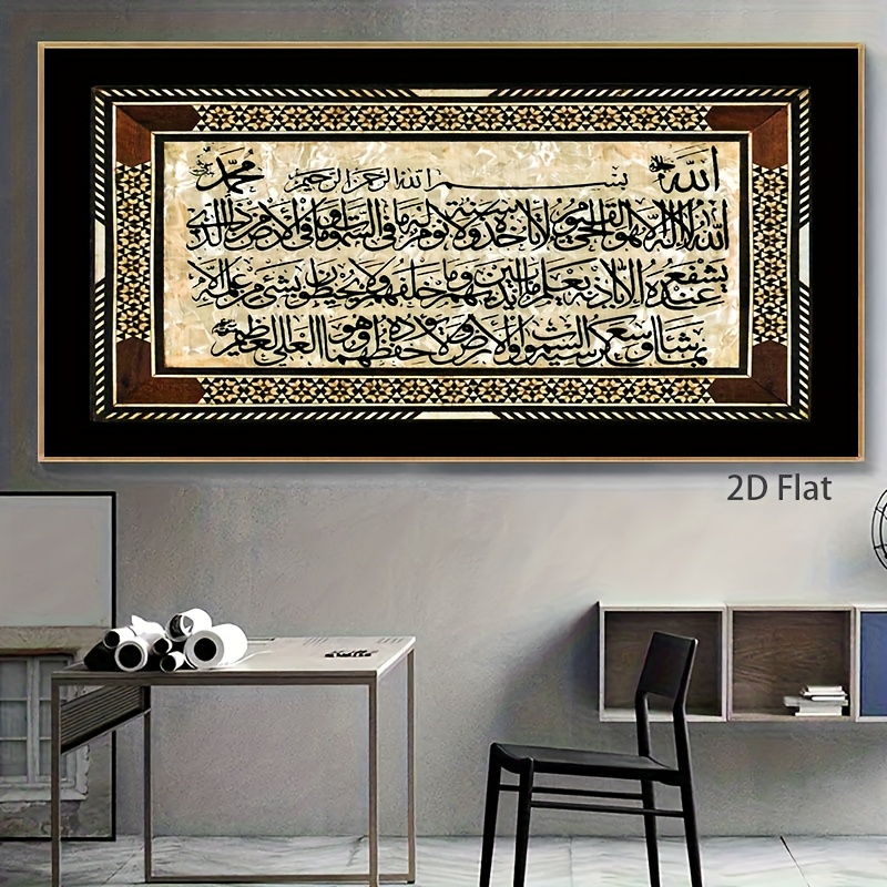 2D/Flat Frameless Islamic Qura - Gadget Q 评论和价格