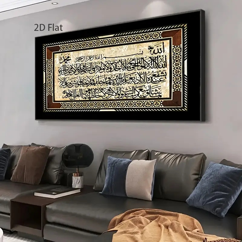 2D/Flat Frameless Islamic Qura - Gadget Q 评论和价格