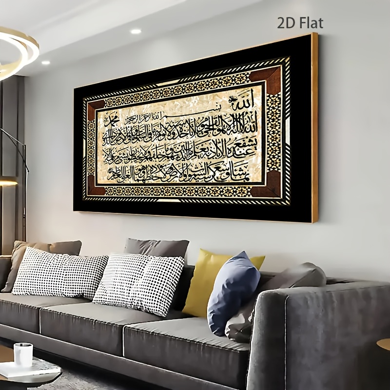 2D/Flat Frameless Islamic Qura - Gadget Q 评论和价格