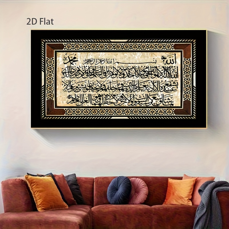2D/Flat Frameless Islamic Qura - Gadget Q 评论和价格