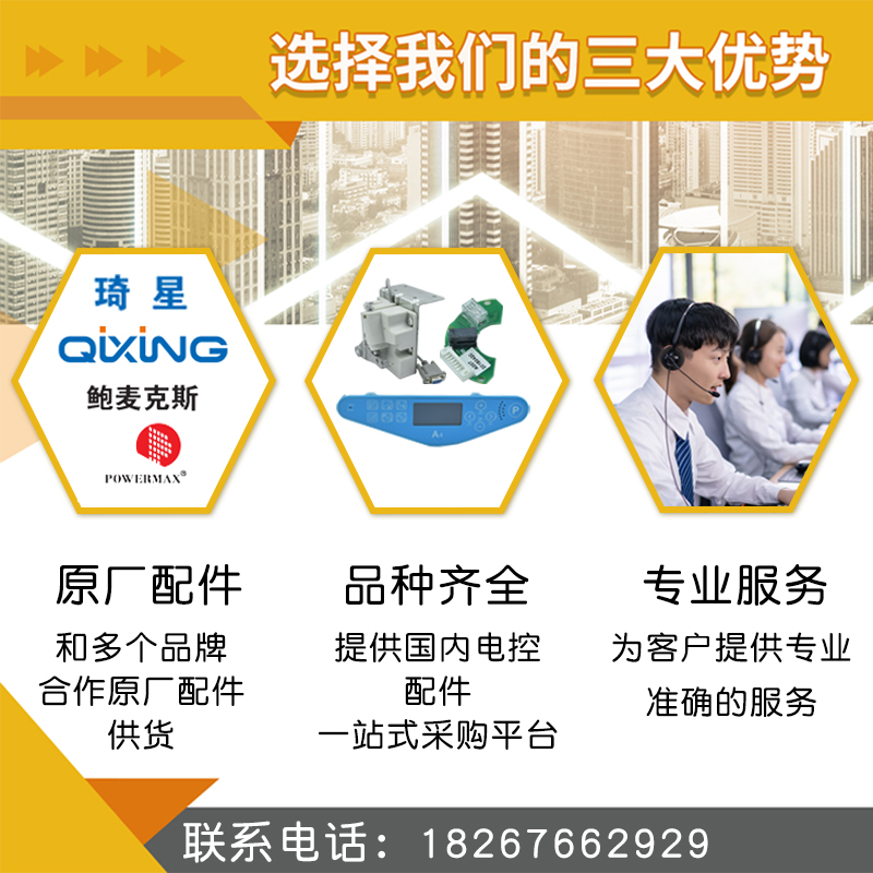 Qixing Electronic Control Thre - Election Electronics & Gadgets Store Woocommerce Theme 评论和价格