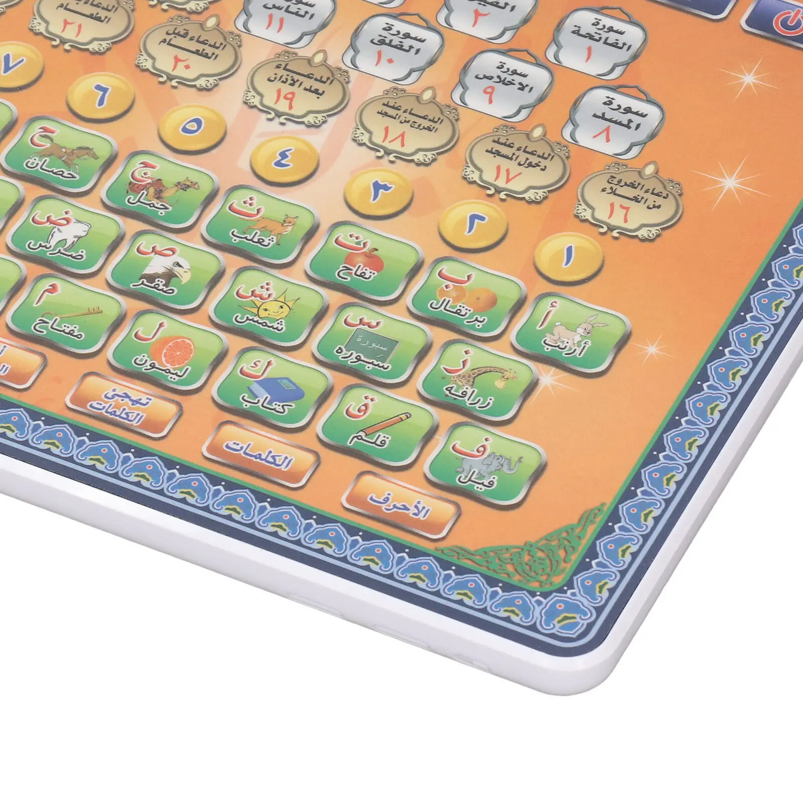 Arabic Language Quran Tablet I - Gadget Q 评论和价格