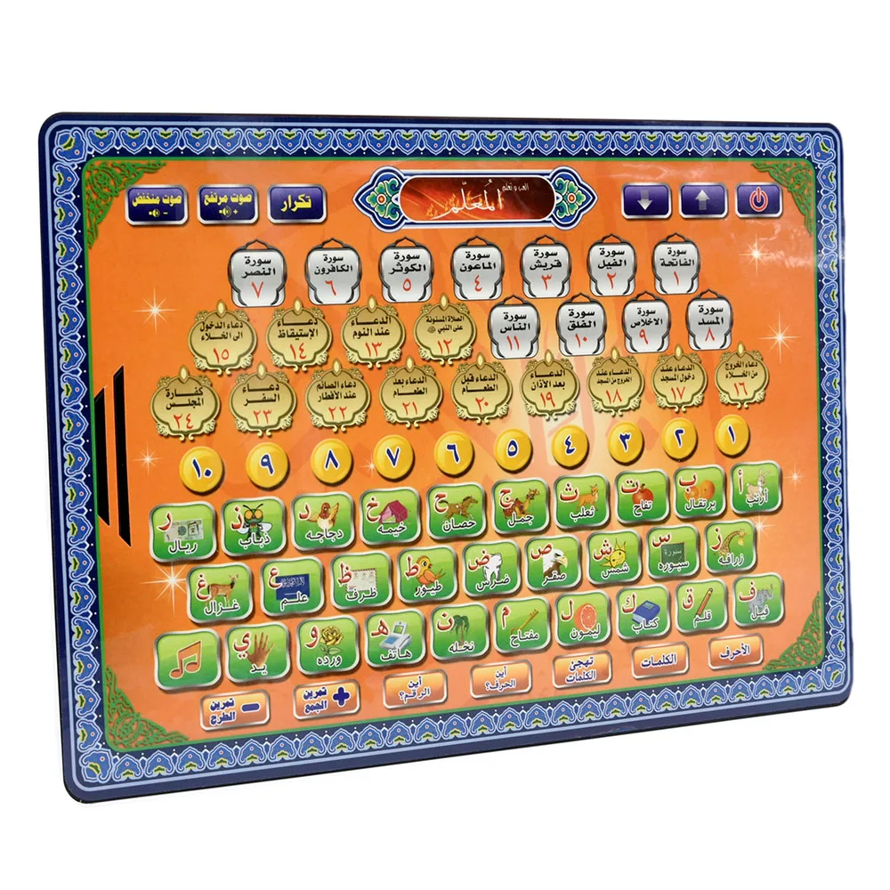 Arabic Language Quran Tablet I - Gadget Q 评论和价格