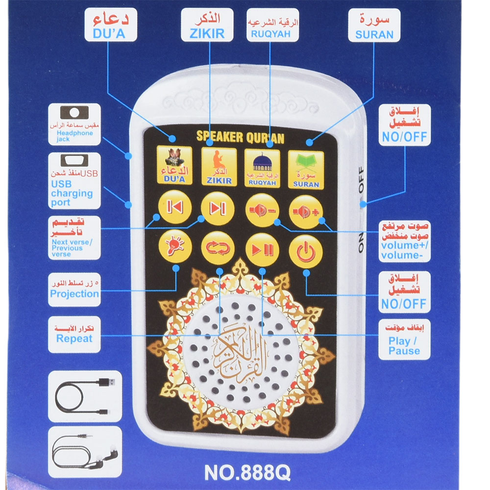Compact Quran Player Digital I - Gadget Q 评论和价格