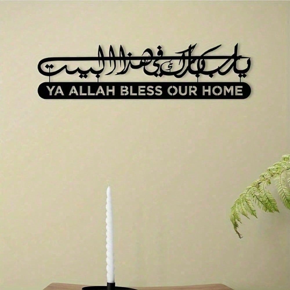 Islamic Wall Art Metal Quran C - Gadget Q 评论和价格