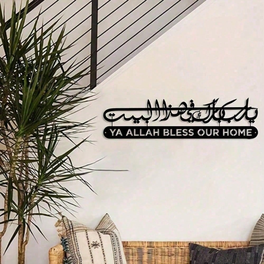 Islamic Wall Art Metal Quran C - Gadget Q 评论和价格