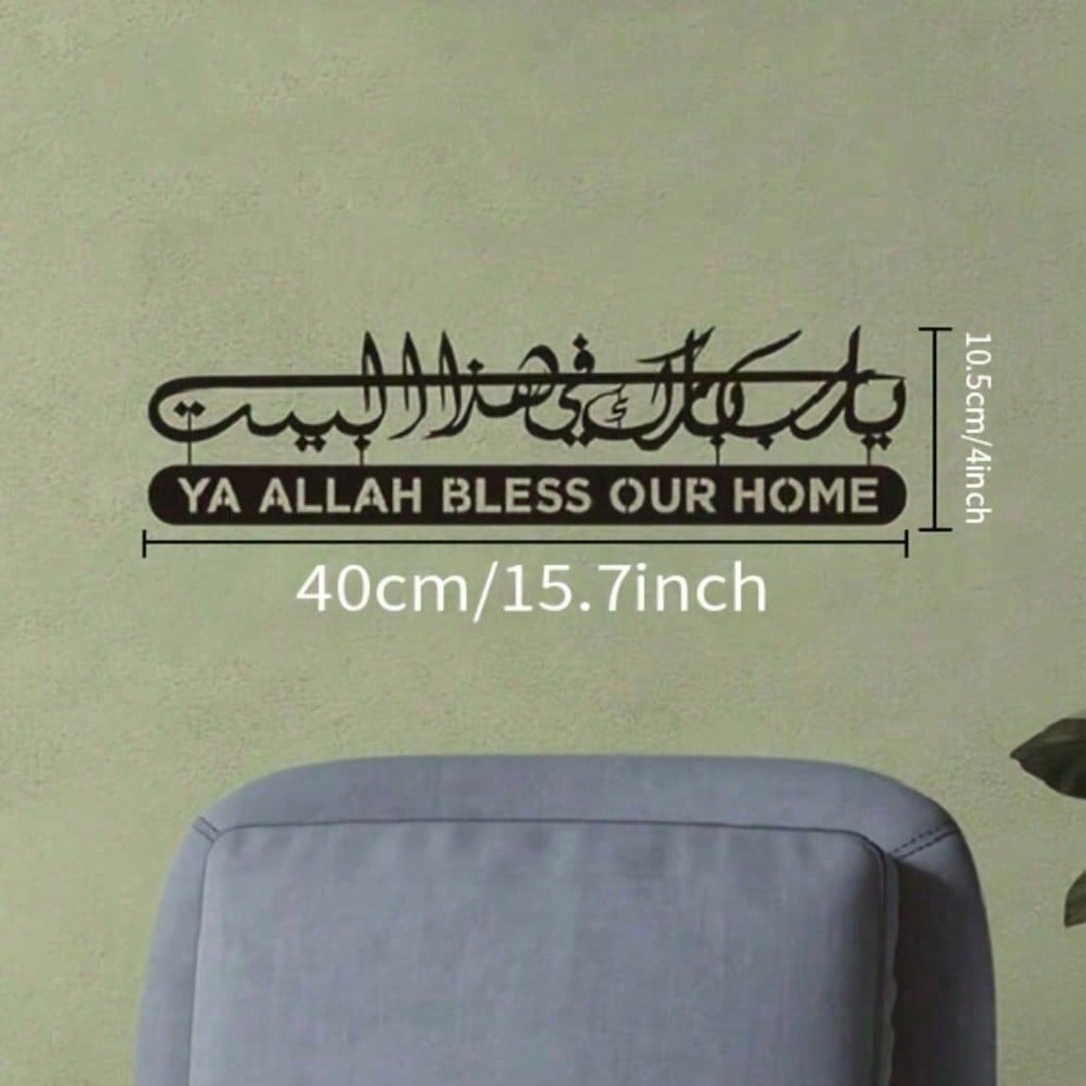Islamic Wall Art Metal Quran C - Gadget Q 评论和价格