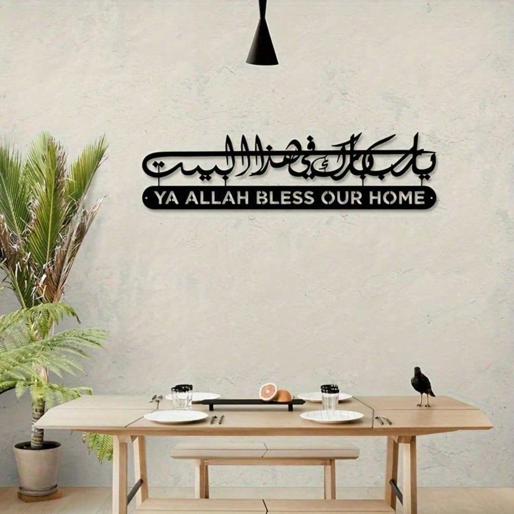Islamic Wall Art Metal Quran C - Gadget Q 评论和价格